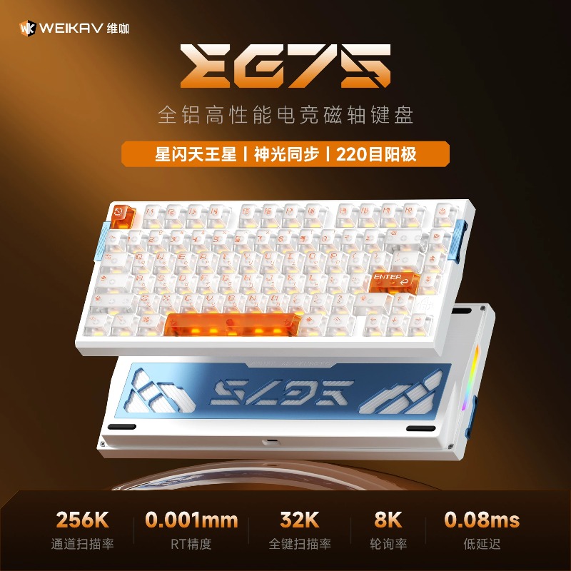 WEIKAV EG75 Snow Blade Magneti - Gaming Keyboard Hot Swappable 评论和价格
